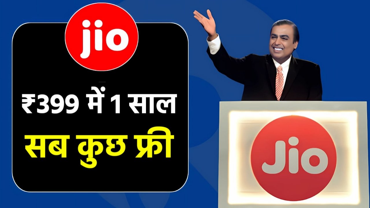 Jio Cheapest Plan